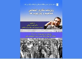 احمد توکلی,اخبار فرهنگی,خبرهای فرهنگی,رسانه