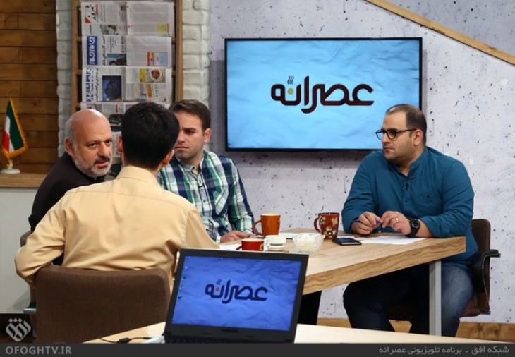 عصرانه,اخبار صدا وسیما,خبرهای صدا وسیما,رادیو و تلویزیون