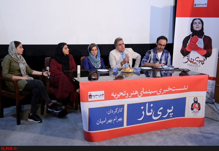 فیلم پریناز,اخبار فیلم و سینما,خبرهای فیلم و سینما,سینمای ایران