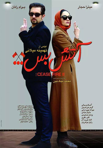 فیلم های ایرانی,اخبار فیلم و سینما,خبرهای فیلم و سینما,سینمای ایران
