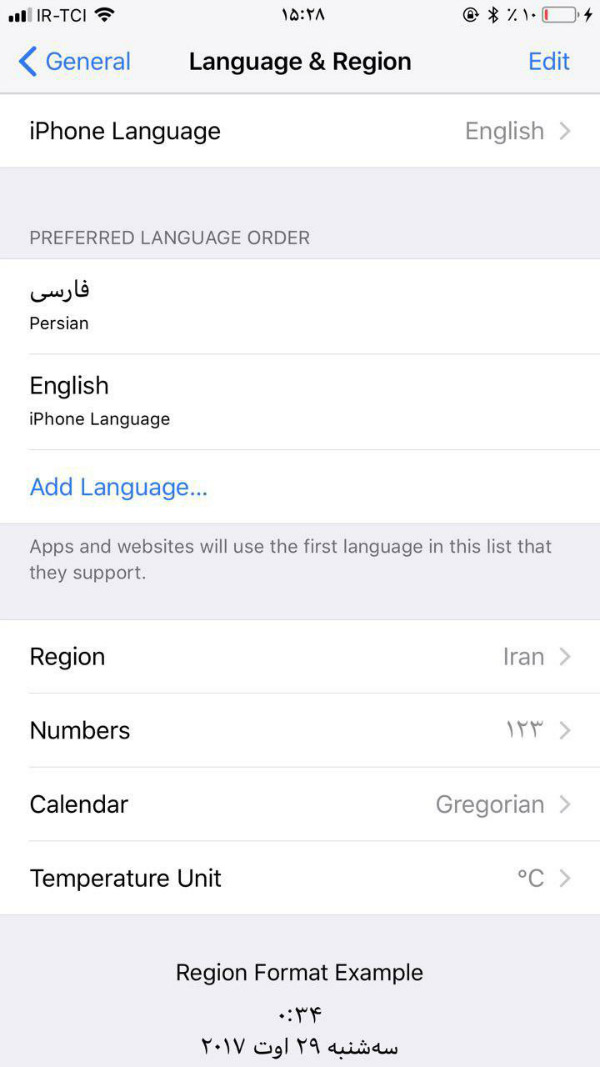 کیبورد فارسی در iOS,اخبار دیجیتال,خبرهای دیجیتال,موبایل و تبلت