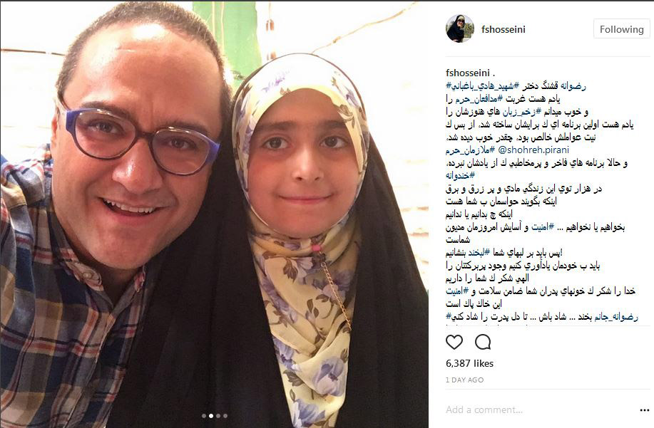 دخترشهید باغبانی و رامبد جوان,اخبار هنرمندان,خبرهای هنرمندان,بازیگران سینما و تلویزیون