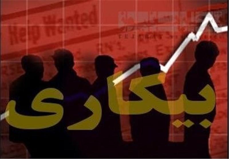 بیکاری بیکاری,اخبار اشتغال و تعاون,خبرهای اشتغال و تعاون,اشتغال و تعاون