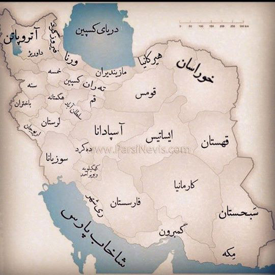 نام قدیمی مناطق ایران,اخبار جالب,خبرهای جالب,خواندنی ها و دیدنی ها