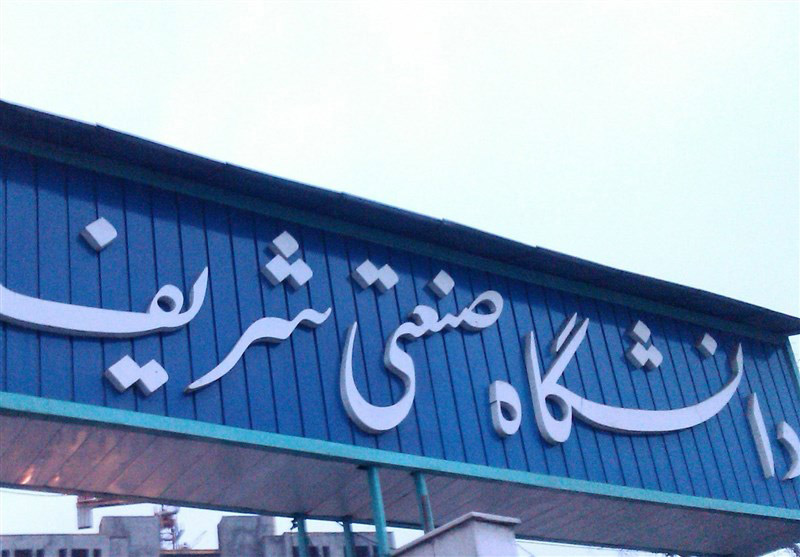 دانشگاه صنعتی شریف,اخبار دانشگاه,خبرهای دانشگاه,دانشگاه