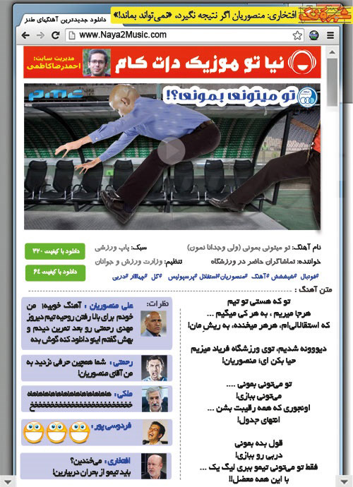 استعفای منصوریان,طنز,مطالب طنز,طنز جدید