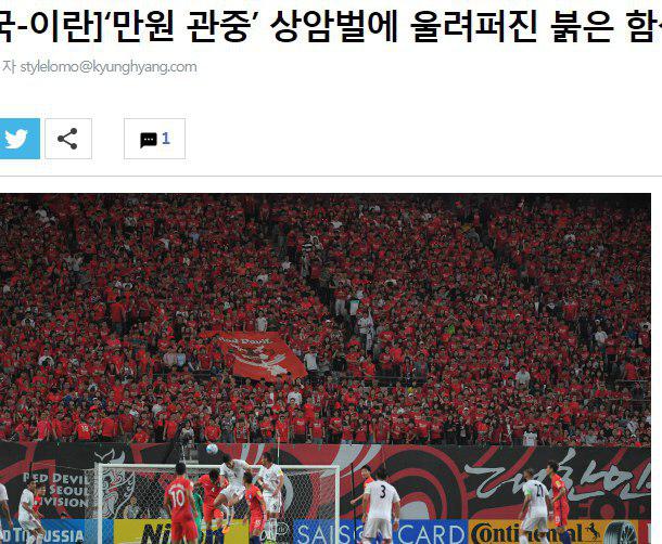 بازی ملی ایران وکره,اخبار فوتبال,خبرهای فوتبال,فوتبال ملی