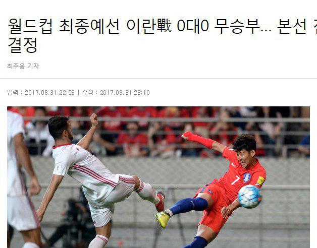 بازی ملی ایران وکره,اخبار فوتبال,خبرهای فوتبال,فوتبال ملی