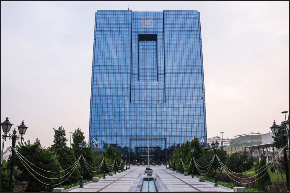 بانک مرکزی بانک مرکزی,اخبار اقتصادی,خبرهای اقتصادی,اقتصاد کلان