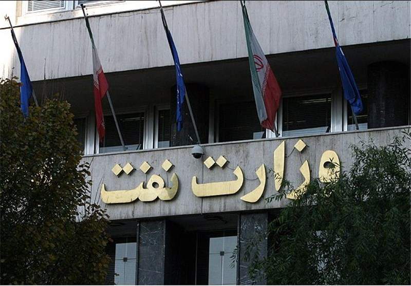 وزارت نفت وزارت نفت,اخبار اقتصادی,خبرهای اقتصادی,نفت و انرژی