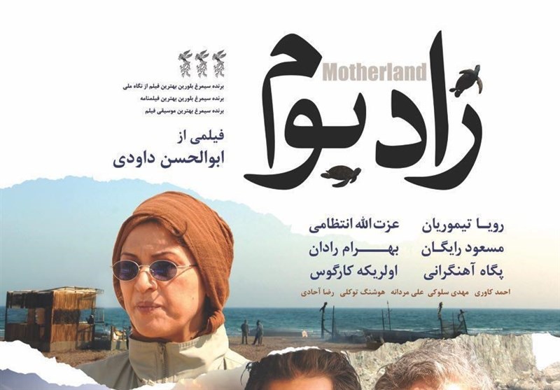 فیلم زادبوم,اخبار فیلم و سینما,خبرهای فیلم و سینما,سینمای ایران