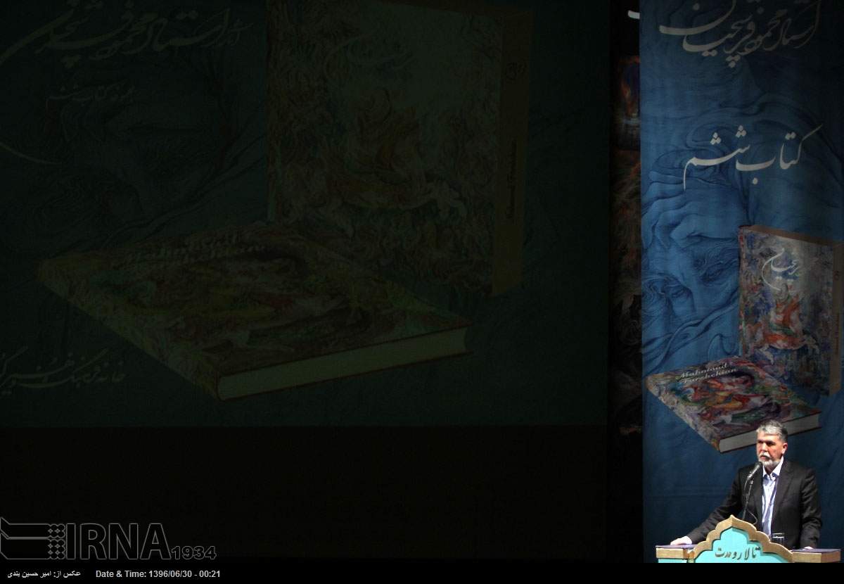 تصاویررونمایی از آثاراستاد فرشچیان,عکس های مراسم نکوداشت استاد محمود فرشچیان,تصاویرمراسم جدیدترین نقاشی های استاد فرشچیان,