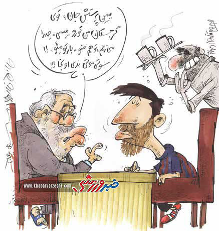کاریکاتور پشت‌ پرده دیدار فتح‌ الله‌ زاده با بدل مسی,کاریکاتور,عکس کاریکاتور,کاریکاتور ورزشی