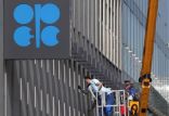 اوپک,اخبار اقتصادی,خبرهای اقتصادی,نفت و انرژی