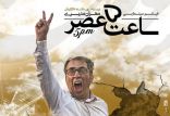 فیلم ها یدرحال اکران سینمای ایران,اخبار فیلم و سینما,خبرهای فیلم و سینما,سینمای ایران