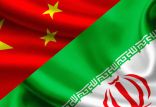 چین و ایران,اخبار سیاسی,خبرهای سیاسی,سیاست خارجی