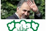 شهردار تهران,اخبار اجتماعی,خبرهای اجتماعی,شهر و روستا
