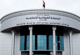دادگاه عالی عراق,اخبار سیاسی,خبرهای سیاسی,خاورمیانه