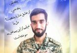 شهید حججی,اخبار مذهبی,خبرهای مذهبی,فرهنگ و حماسه