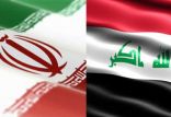 ایران و عراق,اخبار اقتصادی,خبرهای اقتصادی,تجارت و بازرگانی
