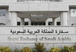 سفارت عربستان,اخبار سیاسی,خبرهای سیاسی,سیاست خارجی