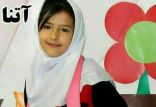آتنا اصلانی,اخبار حوادث,خبرهای حوادث,جرم و جنایت