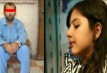 قاتل آتنا اصلانی,اخبار حوادث,خبرهای حوادث,جرم و جنایت