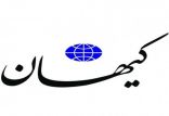 کیهان,اخبار سیاسی,خبرهای سیاسی,سیاست خارجی