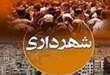 شهرداری,اخبار اجتماعی,خبرهای اجتماعی,شهر و روستا