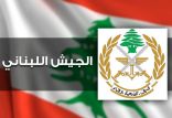 سازمان اطلاعات ارتش لبنان,اخبار سیاسی,خبرهای سیاسی,خاورمیانه