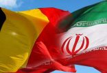 ایران و بلژیک,اخبار اقتصادی,خبرهای اقتصادی,بانک و بیمه