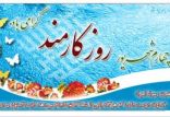 روز کارمند,اخبار اشتغال و تعاون,خبرهای اشتغال و تعاون,اشتغال و تعاون