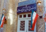 وزارت امورخارجه,اخبار سیاسی,خبرهای سیاسی,اخبار سیاسی ایران