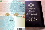 صدور شناسنامه,اخبار اجتماعی,خبرهای اجتماعی,جامعه