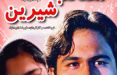 محدودیت سنی فیلم های ایرانی,اخبار فیلم و سینما,خبرهای فیلم و سینما,سینمای ایران