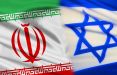 ایران و اسرائیل,اخبار سیاسی,خبرهای سیاسی,سیاست خارجی