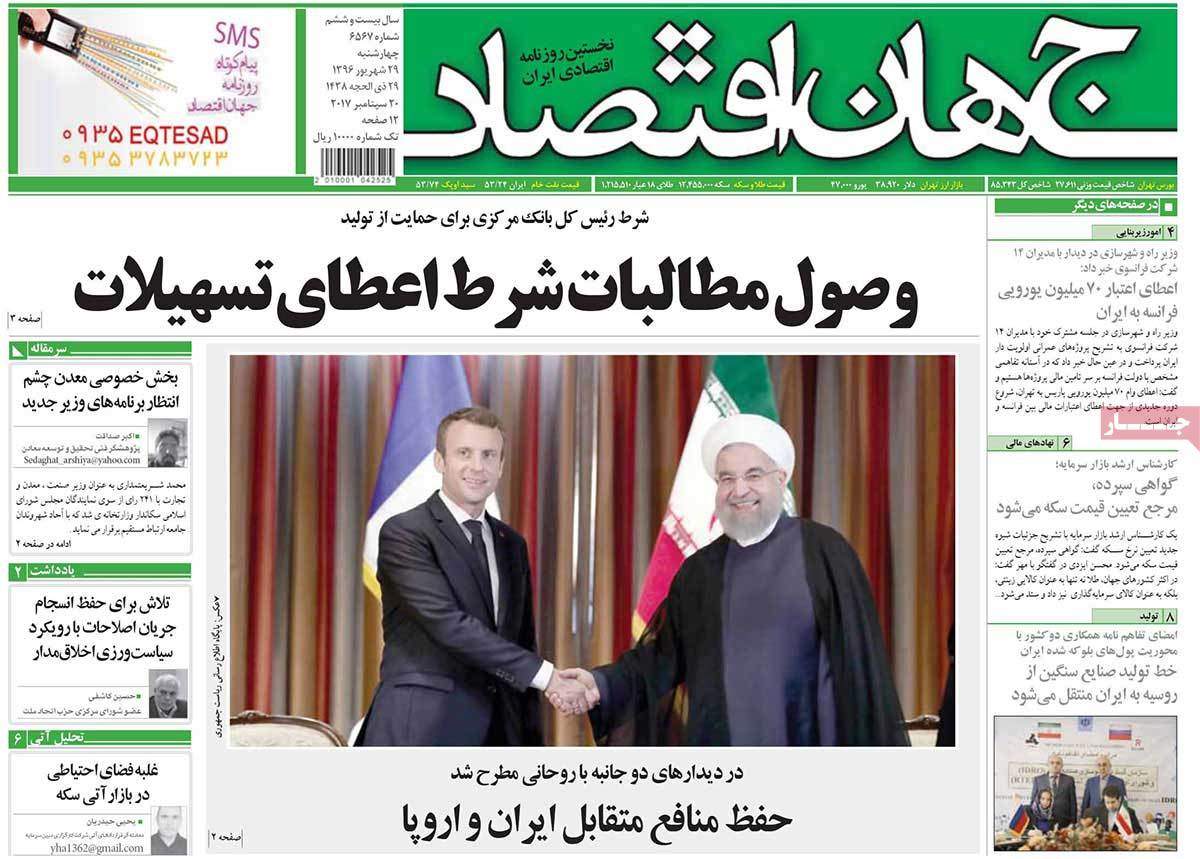 عناوین روزنامه هاي اقتصادي چهارشنبه بيست و نه شهريور 1396,روزنامه,روزنامه های امروز,روزنامه های اقتصادی