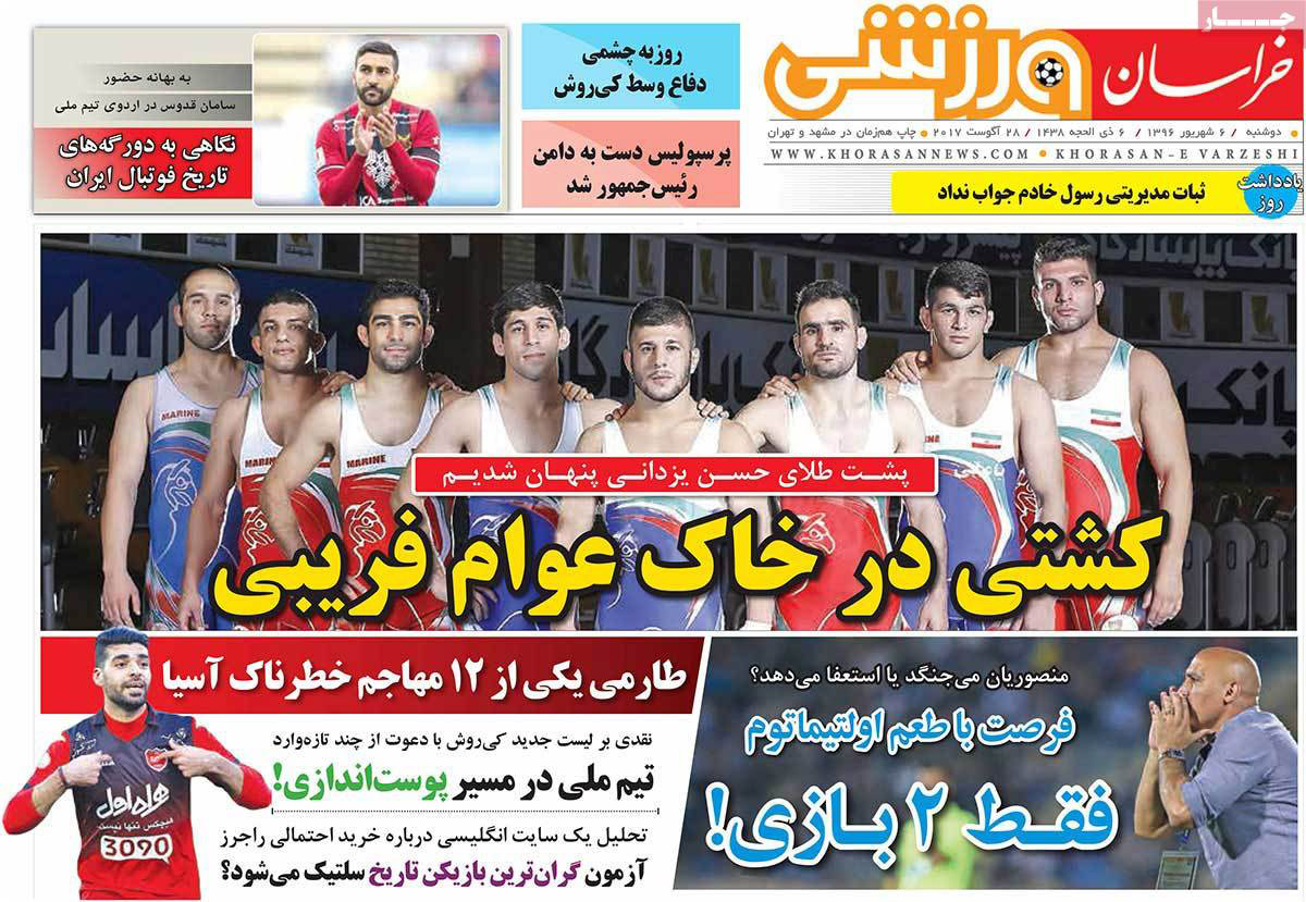 تصاویر روزنامه های ورزشی,روزنامه,روزنامه های امروز,روزنامه های ورزشی