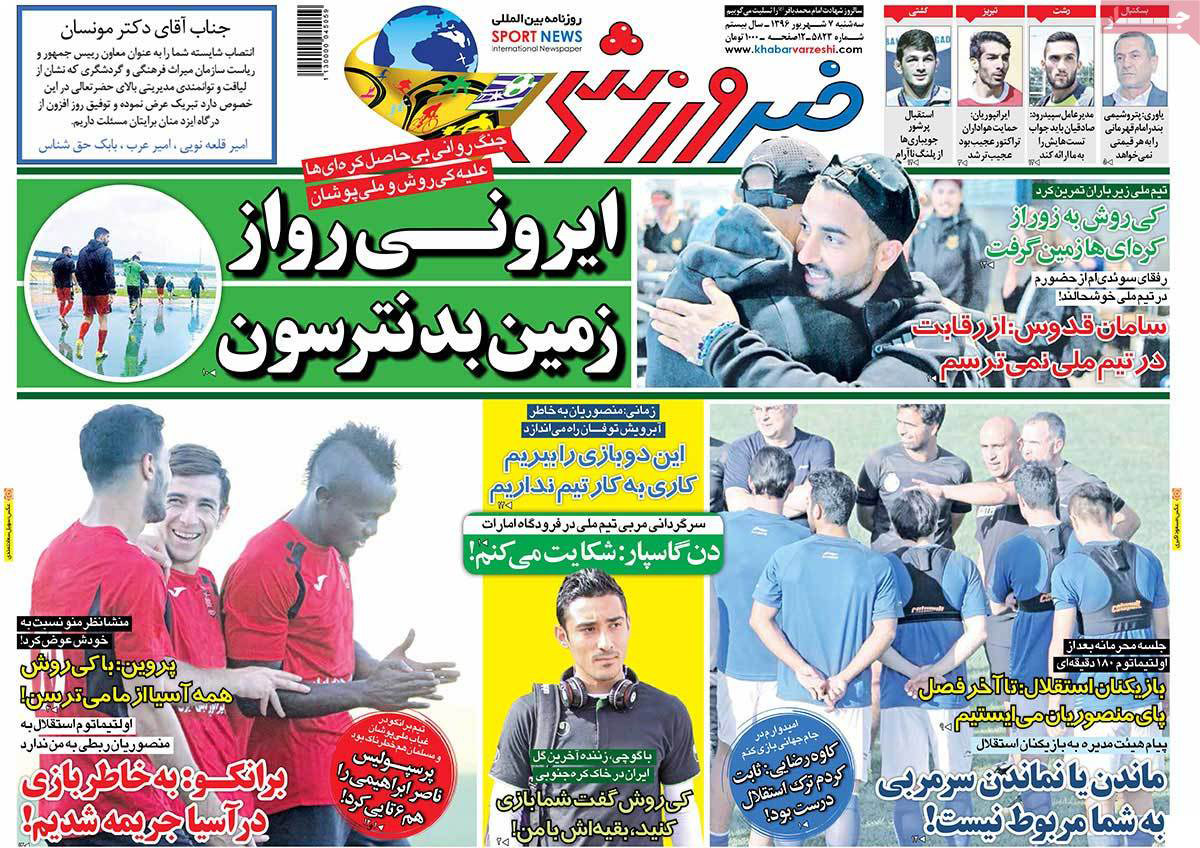 تصاویر روزنامه های ورزشی,روزنامه,روزنامه های امروز,روزنامه های ورزشی