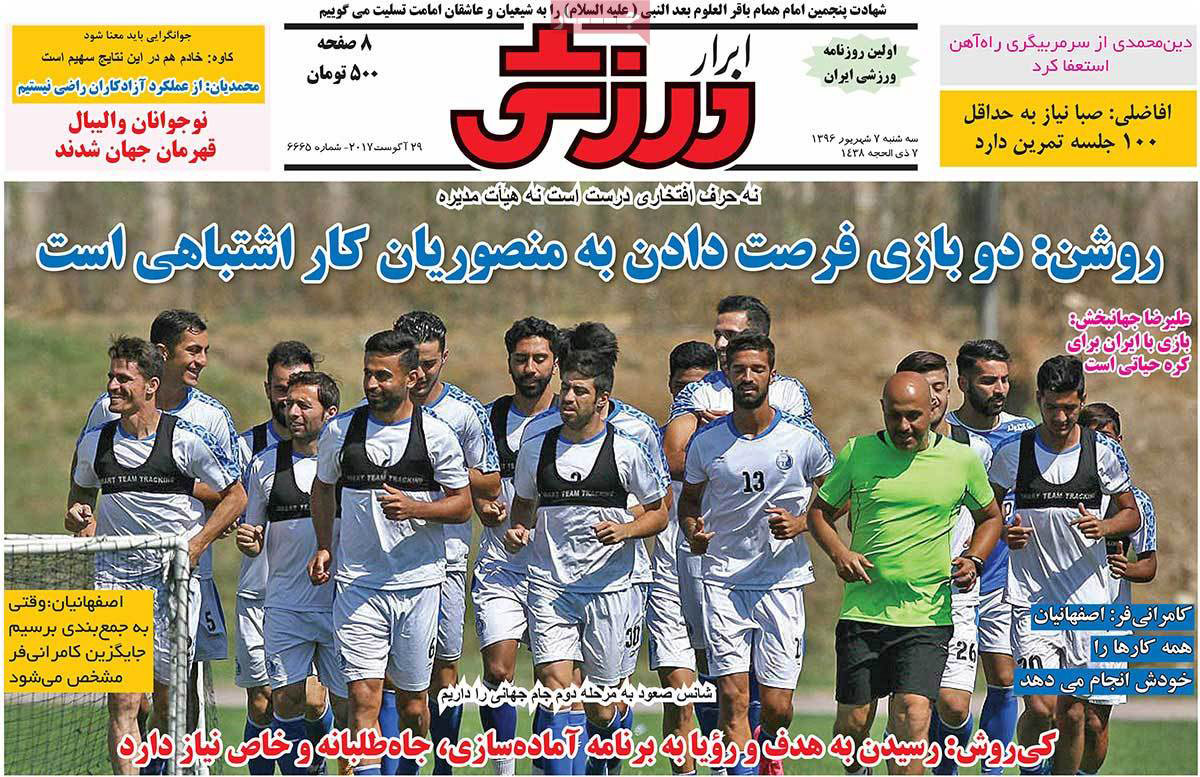 تصاویر روزنامه های ورزشی,روزنامه,روزنامه های امروز,روزنامه های ورزشی