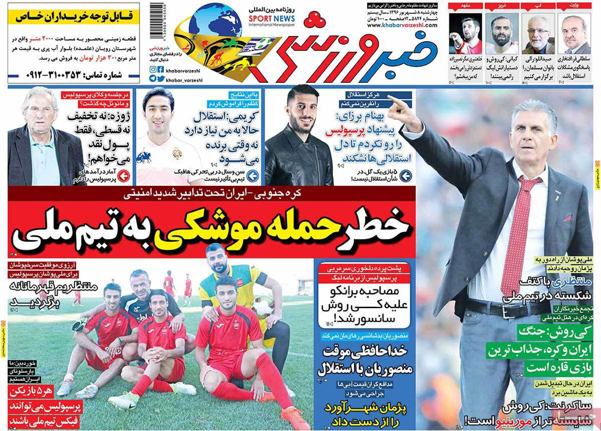 تصاویر روزنامه های ورزشی,روزنامه,روزنامه های امروز,روزنامه های ورزشی