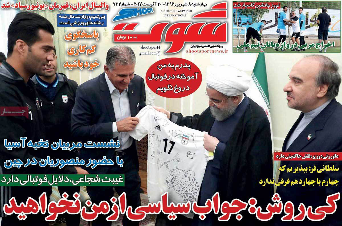 تصاویر روزنامه های ورزشی,روزنامه,روزنامه های امروز,روزنامه های ورزشی