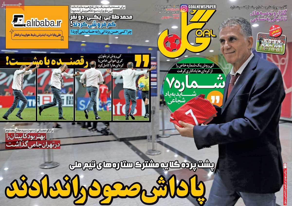 تصاویر روزنامه های ورزشی,روزنامه,روزنامه های امروز,روزنامه های ورزشی