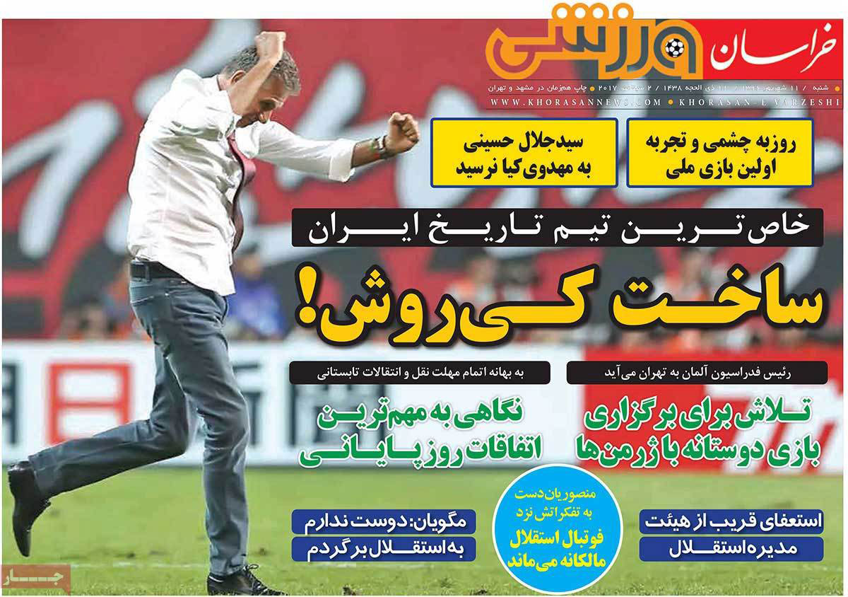 تصاویر روزنامه های ورزشی,روزنامه,روزنامه های امروز,روزنامه های ورزشی