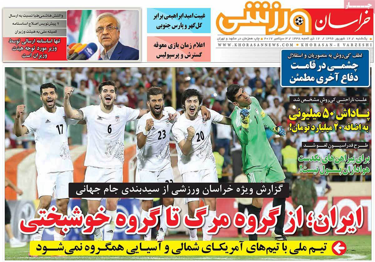 تصاویر روزنامه های ورزشی,روزنامه,روزنامه های امروز,روزنامه های ورزشی