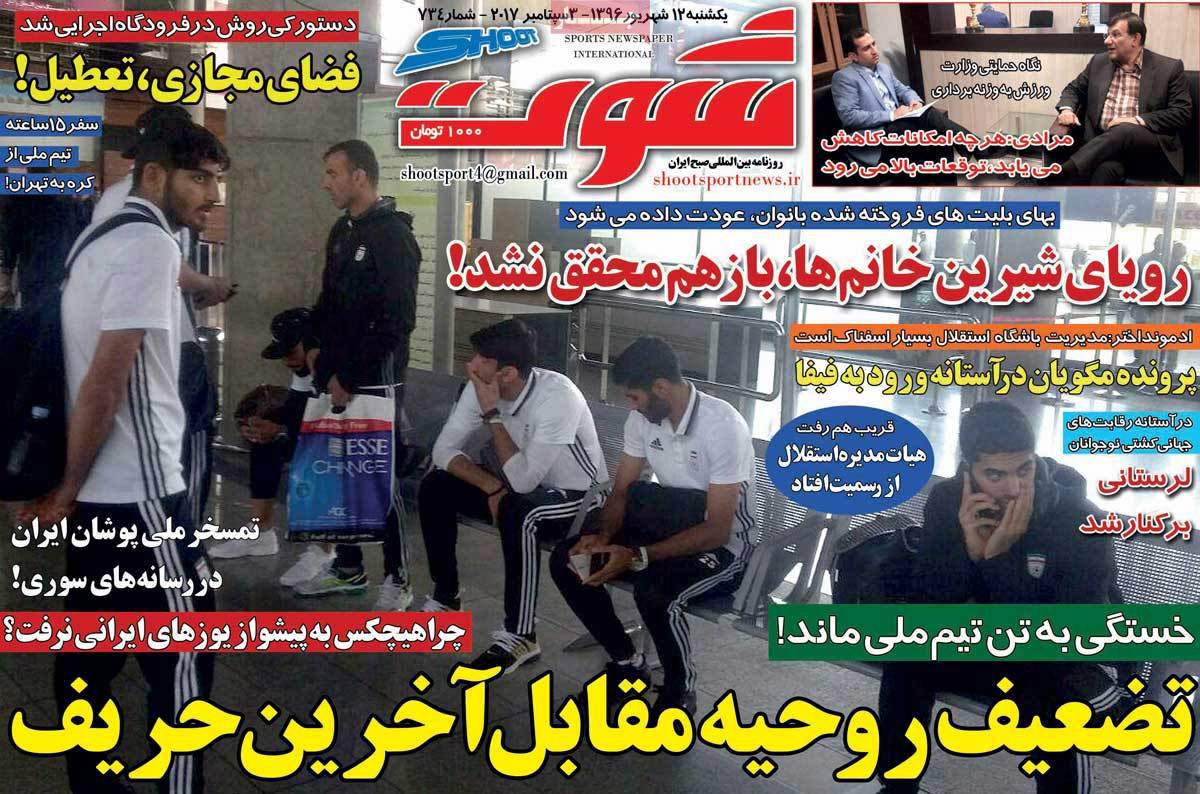تصاویر روزنامه های ورزشی,روزنامه,روزنامه های امروز,روزنامه های ورزشی