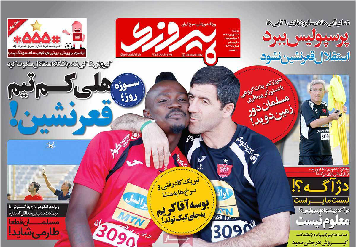 تصاویر روزنامه های ورزشی,روزنامه,روزنامه های امروز,روزنامه های ورزشی