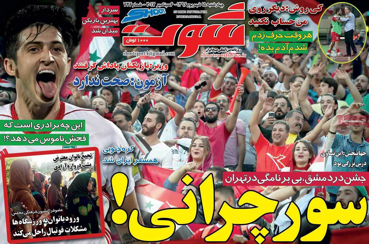 تصاویر روزنامه های ورزشی,روزنامه,روزنامه های امروز,روزنامه های ورزشی
