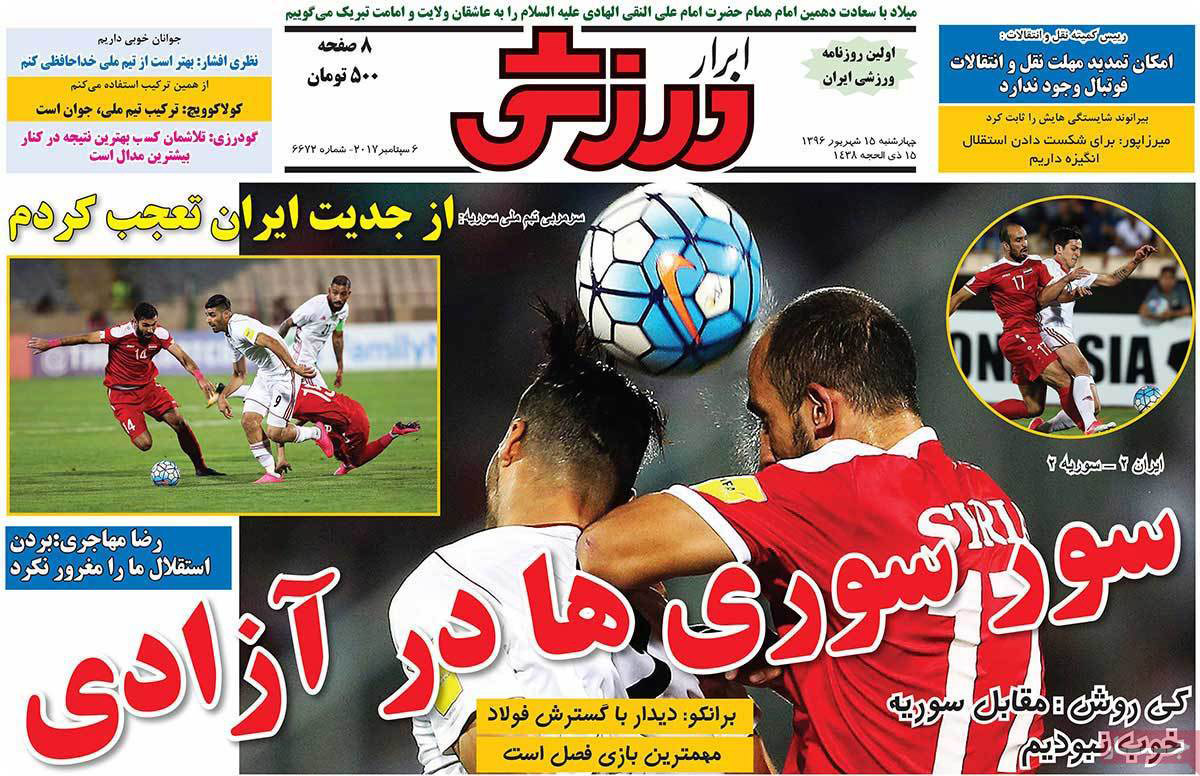 تصاویر روزنامه های ورزشی,روزنامه,روزنامه های امروز,روزنامه های ورزشی