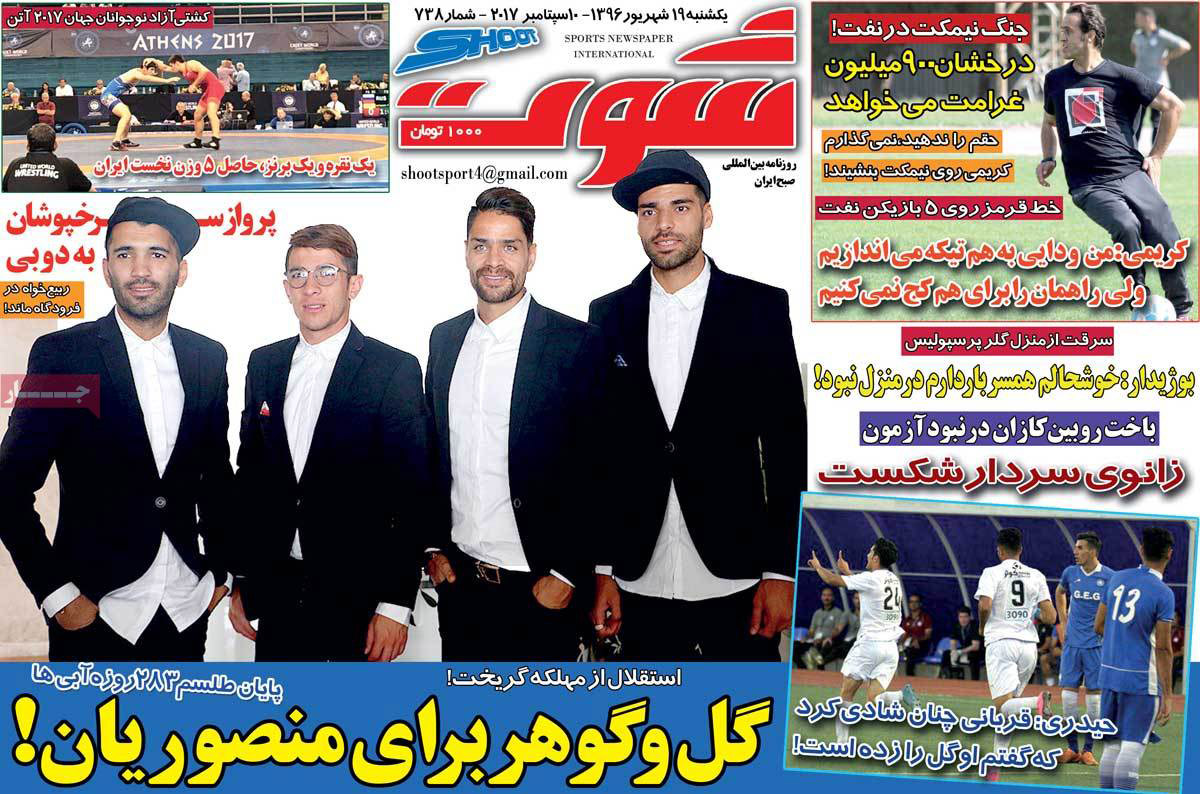 تصاویر روزنامه های ورزشی,روزنامه,روزنامه های امروز,روزنامه های ورزشی